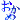 �f�R���G�����b