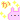 �f�R���G�����b