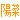 �f�R���G�����b�z��