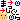 �f�R���G�����b�܂������灨