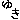 �f�R���G�����b��������ظ