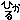 �f�R���G�����b