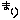 �f�R���G�����b���[�܁[��ظ