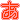 �f�R���G�����b���I