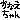 �f�R���G�����b�A�[����ظ