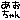 �f�R���G�����b��c�ς���ظ