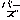 �f�R���G�����b�������ظ