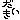 �f�R���G�����b��޻޲ق���ظ