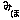 �f�R���G�����b�݂�����ظ
