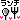 �f�R���G�����b�����`