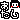 �f�R���G�����b����� *������*
