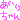 �f�R���G�����b֯������ظ