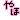 �f�R���G�����b��ق�ف[