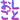 �f�R���G�����b��������