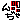 �f�R���G�����b
