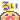 �f�R���G�����b�������name�邢
