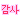 �f�R���G�����b���肪�Ƃ�