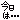 �f�R���G�����b