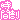�f�R���G�����b