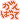 �f�R���G�����bϲ�ۂ���΂���