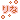 �f�R���G�����bظ�ʂ��