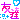 �f�R���G�����b�F�B