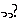 �f�R���G�����b�����H