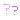 �f�R���G�����b�͂Ă�??