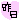 �f�R���G�����b