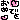 �f�R���G�����b�����߂ł�