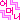 �f�R���G�����b