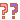 �f�R���G�����b??