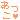 �f�R���G�����b����