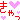 �f�R���G�����b�����