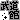 �f�R���G�����b������