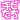 �f�R���G�����b