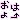 �f�R���G�����b