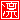 �f�R���G�����b�z