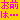 �f�R���G�����b���O�́c�G���C