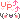 �f�R���G�����bUP