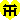 �f�R���G�����bHY�Q