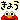 �f�R���G�����b�G���������傤