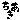 �f�R���G�����b���[�����