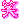 �f�R���G�����b��