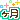 �f�R���G�����b