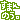 fRGb܂̂
