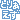 fRGbƂ肠