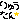 �f�R���G�����b�܂��股�����