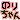 �f�R���G�����b���܎o�����