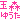 �f�R���G�����b�ʐX�T��